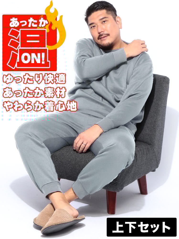 【WEB限定価格】スウェット上下セット 裏起毛 トレーナー スウェットパンツ セットアップ スエット 部屋着 長袖 長ズボン 暖かい 大きいサイズ メンズ 