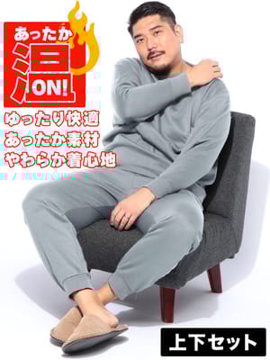 【WEB限定価格】スウェット上下セット 裏起毛 トレーナー スウェットパンツ セットアップ スエット 部屋着 長袖 長ズボン 暖かい 大きいサイズ メンズ