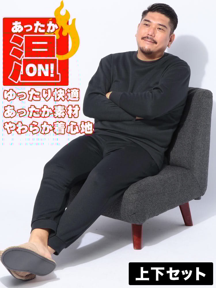 【WEB限定価格】スウェット上下セット 裏起毛 トレーナー スウェットパンツ セットアップ スエット 部屋着 長袖 長ズボン 暖かい 大きいサイズ メンズ 