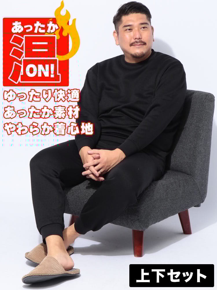 【WEB限定価格】スウェット上下セット 裏起毛 トレーナー スウェットパンツ セットアップ スエット 部屋着 長袖 長ズボン 暖かい 大きいサイズ メンズ 