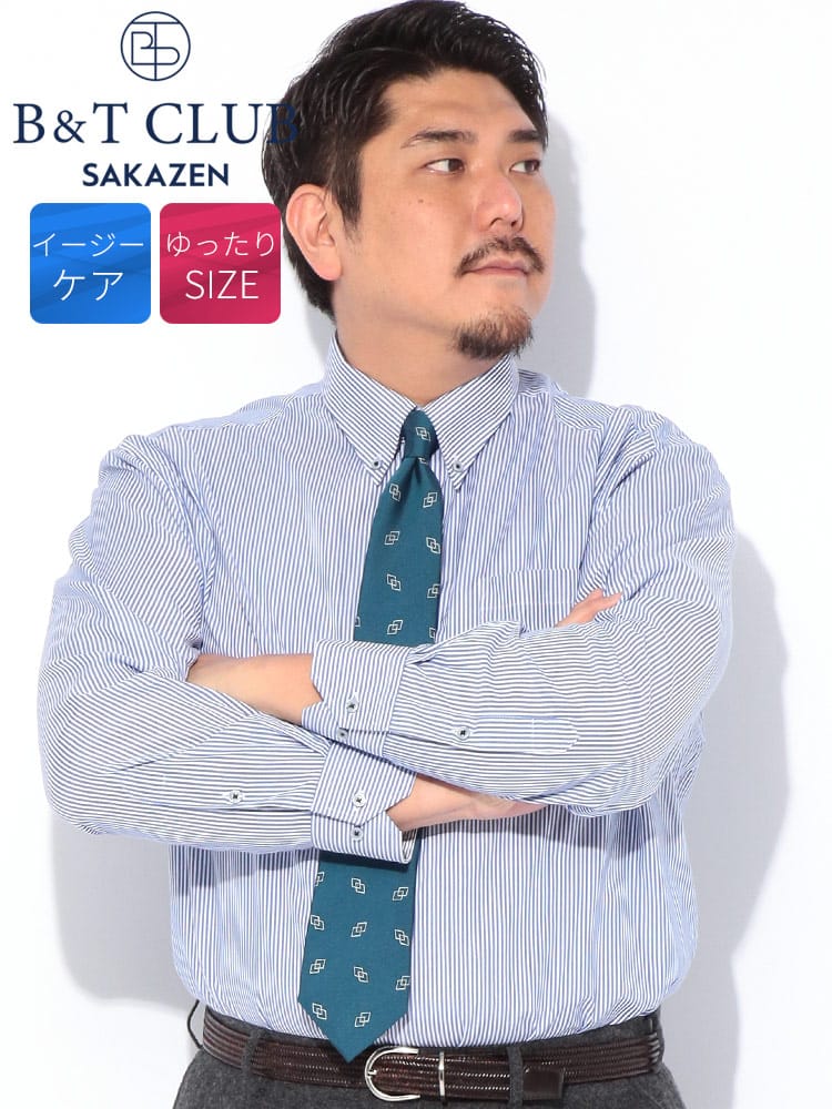 ワイシャツ・ネクタイ3本同時購入1100円引き対象 長袖 ワイシャツ イージーケア ボタンダウン デザイン RELAXBODY Yシャツ シャツ オールシーズン 大きいサイズ メンズ ビジネス 紳士 B＆T CLUB ビーアンドティークラブ