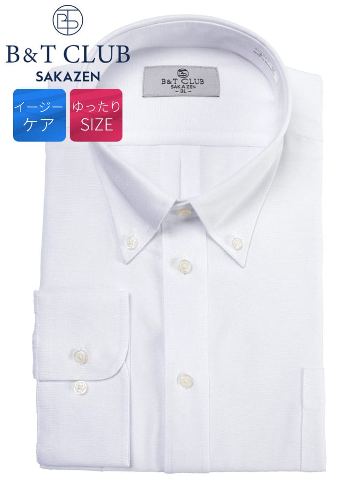 長袖 ワイシャツ イージーケア ボタンダウン オックス RELAXBODY Yシャツ シャツ オールシーズン 大きいサイズ メンズ ビジネス 紳士 B＆T CLUB ビーアンドティークラブ