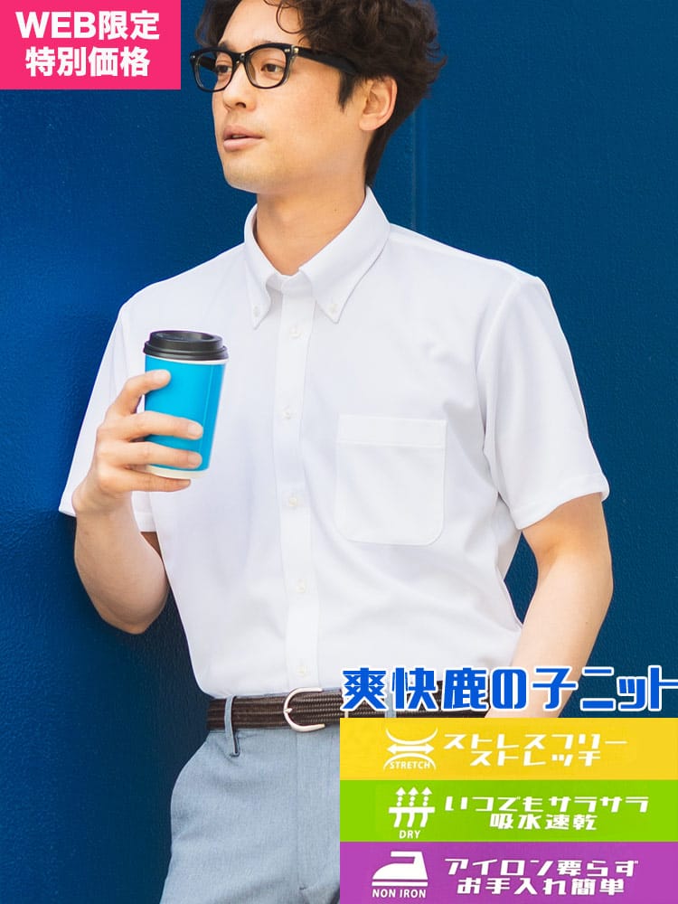 半袖 シャツ メンズ ビジネス 紳士 鹿の子 ボタンダウン ビズポロ サマーカットソー ストレッチ ノーアイロン 吸水速乾 シャツ クールビズ ビジカジ 夏