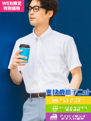 半袖 シャツ メンズ ビジネス 紳士 鹿の子 ボタンダウン 吸水速乾 ストレッチ ノーアイロン クールビズ ビジカジ 夏