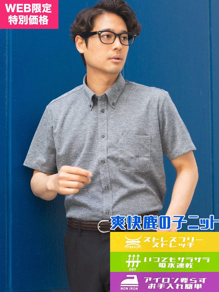 半袖 シャツ メンズ ビジネス 紳士 鹿の子 ボタンダウン ビズポロ サマーカットソー ストレッチ ノーアイロン 吸水速乾 シャツ クールビズ ビジカジ 夏