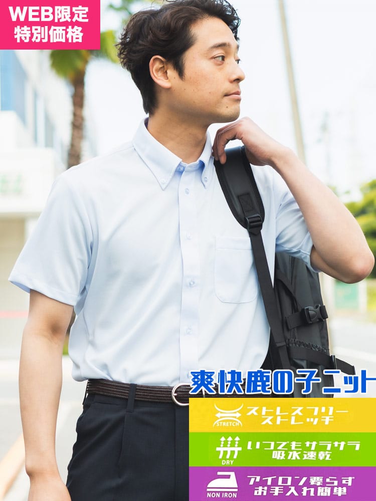 半袖 シャツ メンズ ビジネス 紳士 鹿の子 ボタンダウン ビズポロ サマーカットソー ストレッチ ノーアイロン 吸水速乾 シャツ クールビズ ビジカジ 夏