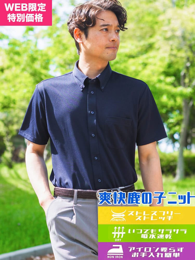 半袖 シャツ メンズ ビジネス 紳士 鹿の子 ボタンダウン ビズポロ サマーカットソー ストレッチ ノーアイロン 吸水速乾 シャツ クールビズ ビジカジ 夏
