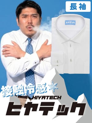 ワイシャツ 長袖 メンズ 大きいサイズ ヒヤテック 接触冷感 通気性 セミワイド シャツ HIYATECH ヒヤテック