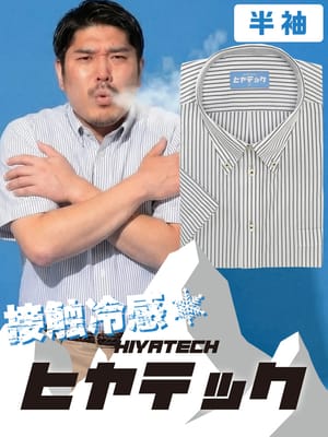 ワイシャツ 半袖 メンズ 大きいサイズ ヒヤテック 接触冷感 通気性 ボタンダウン シャツ HIYATECH ヒヤテック
