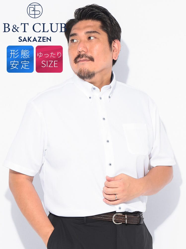 Yシャツ 半袖 メンズ 大きいサイズ ノーアイロン ボタンダウン 白ドビーニット ドレスシャツ RELAXBODY B＆T CLUB ビーアンドティークラブ