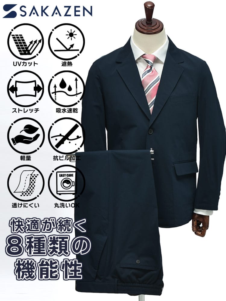 【予約販売】3月下旬より順次発送予定 スーツ メンズ UVカット 遮熱 ストレッチ 吸水速乾 軽量 アクティブスーツ SAKAZEN サカゼン