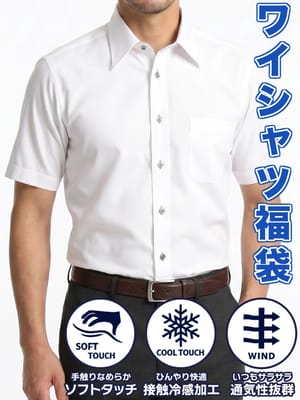 ワイシャツネクタイ3点同時購入で11000円対象商品 ワイシャツ 半袖 福袋 おまかせデザイン ドライ トップス Yシャツ ビジネス 紳士 接触冷感 通気性 ソフトタッチ