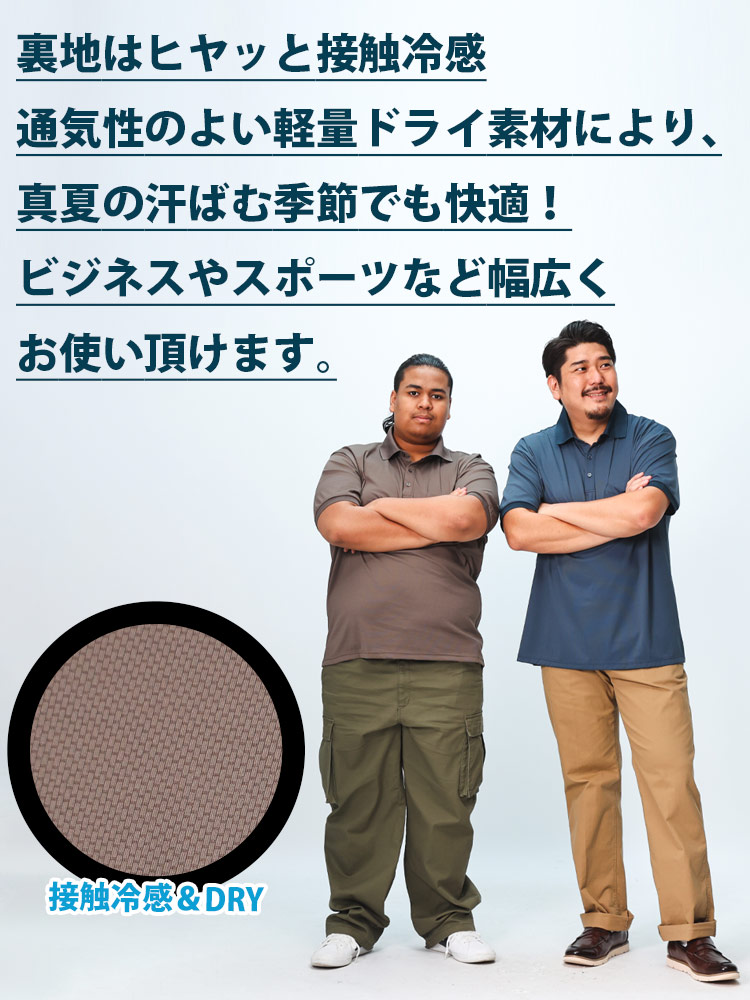 半袖 ポロシャツ ストレッチ COOL 無地 ポケット付き トップス