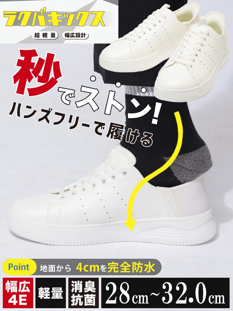 スニーカー ラクバキックス ハンズフリー 軽量 幅広 ローカット シューズ 靴 消臭抗菌 幅広 大きいサイズ メンズ