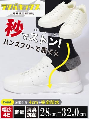 スニーカー ラクバキックス ハンズフリー 軽量 幅広 ローカット シューズ 靴 消臭抗菌 幅広 大きいサイズ メンズ