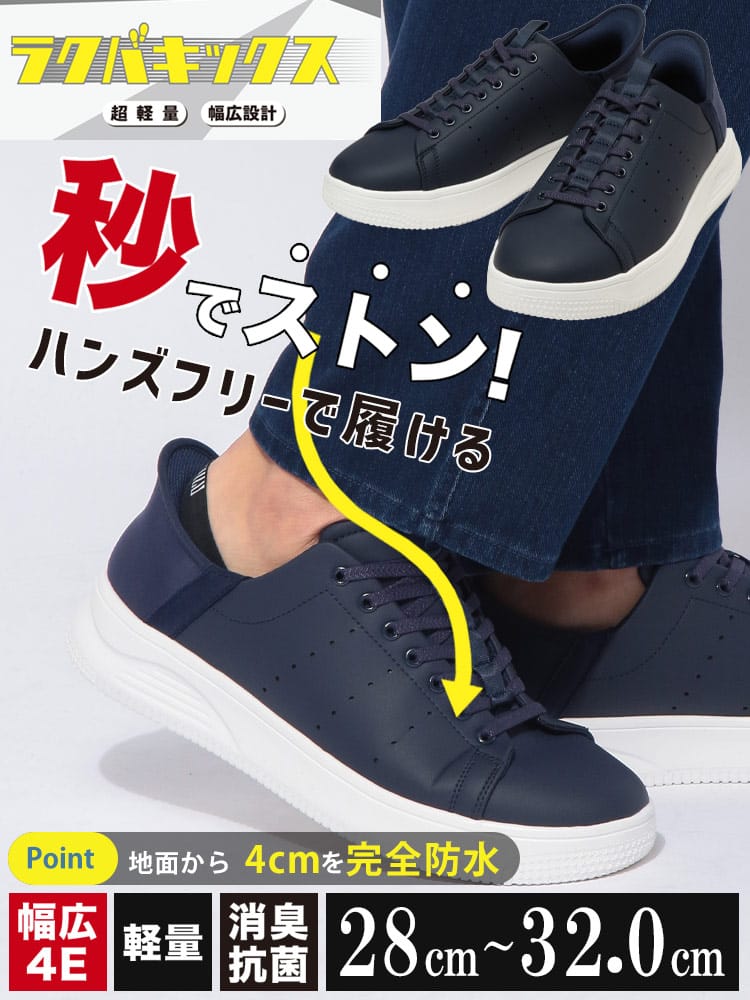 スニーカー ラクバキックス ハンズフリー 軽量 幅広 ローカット シューズ 靴 消臭抗菌 幅広 大きいサイズ メンズ