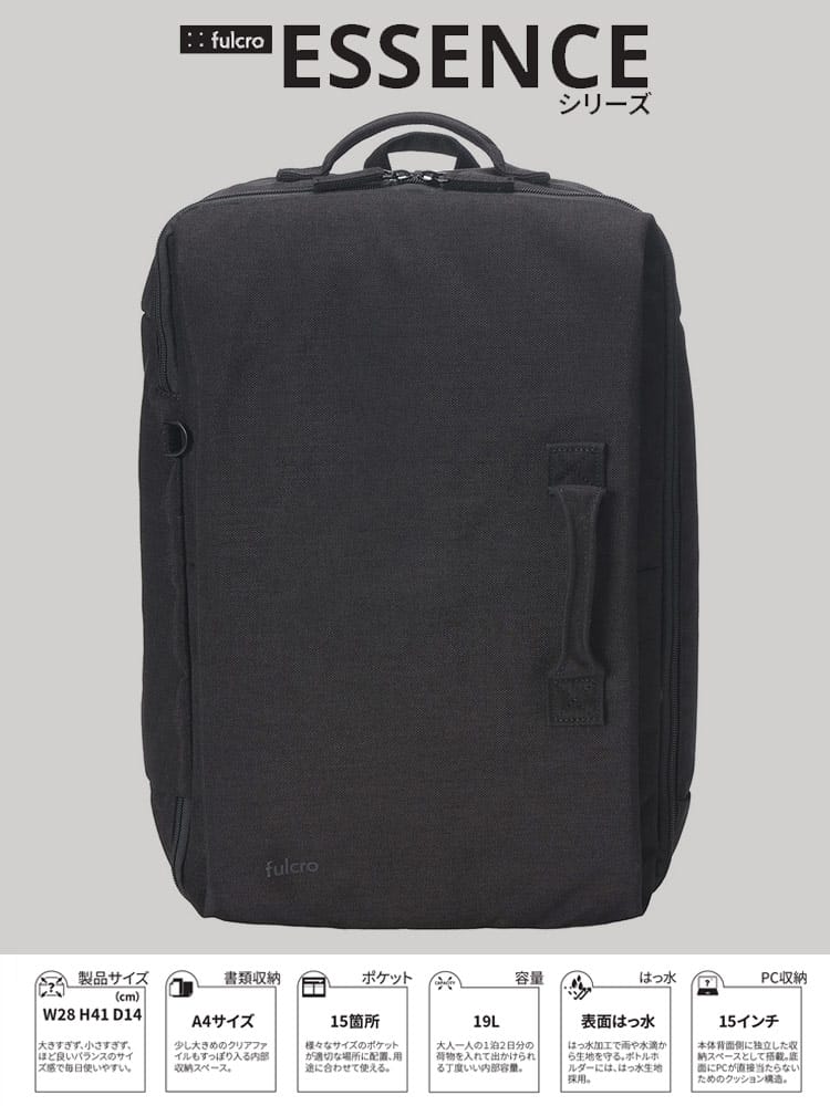 リュック 19L メンズビジネス ユニセックス 撥水 バッグ 鞄 バックパック リュックサック 通勤 通学 fulcro フルクロ Essence M FMA0004
