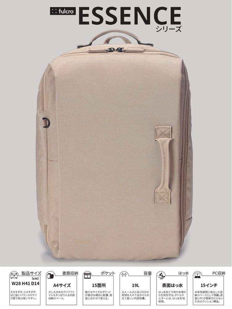 リュック 19L メンズビジネス ユニセックス 撥水 バッグ 鞄 バックパック リュックサック 通勤 通学 fulcro フルクロ Essence M FMA0004