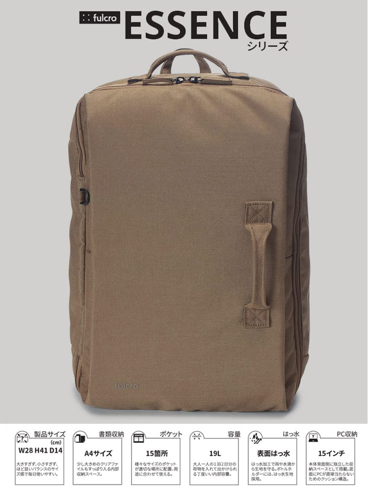 リュック 19L メンズビジネス ユニセックス 撥水 バッグ 鞄 バックパック リュックサック 通勤 通学 fulcro フルクロ Essence M FMA0004