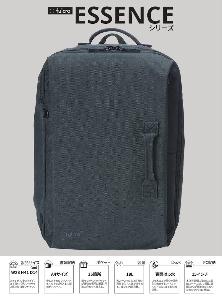 リュック 19L メンズビジネス ユニセックス 撥水 バッグ 鞄 バックパック リュックサック 通勤 通学 fulcro フルクロ Essence M FMA0004