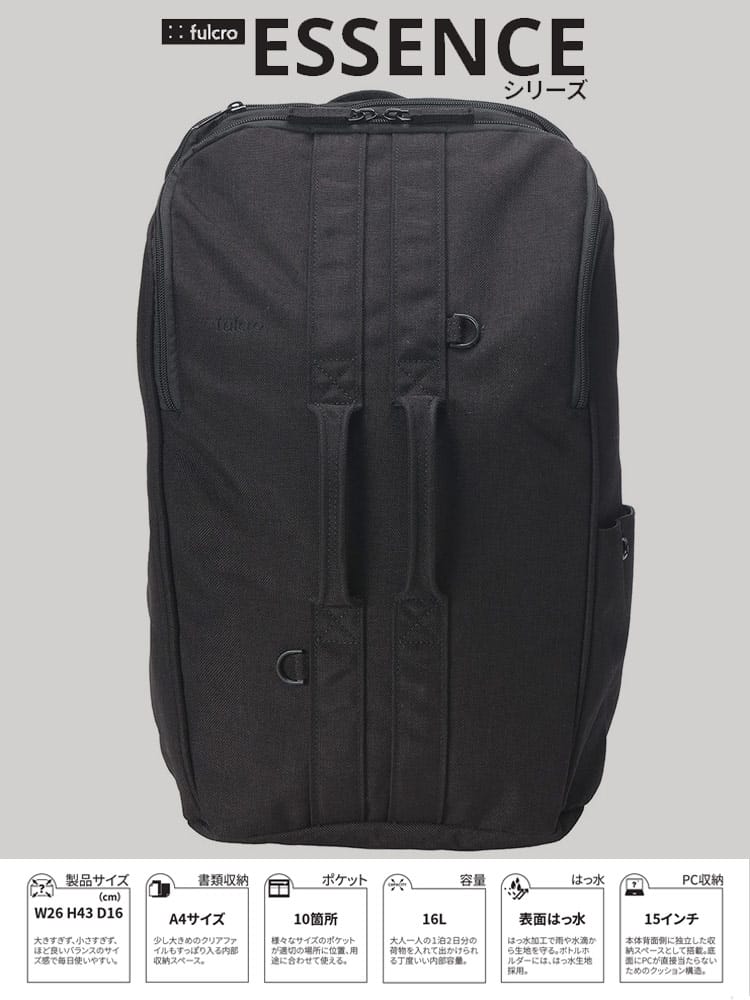 リュック 16L メンズ ビジネス ユニセックス 撥水 バッグ 鞄 バックパック リュックサック 通勤 通学 fulcro フルクロ Double FMA0006