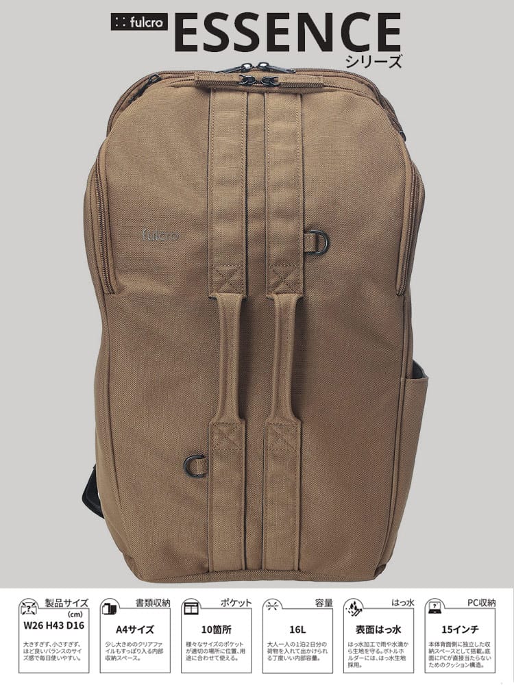 リュック 16L メンズ ビジネス ユニセックス 撥水 バッグ 鞄 バックパック リュックサック 通勤 通学 fulcro フルクロ Double FMA0006