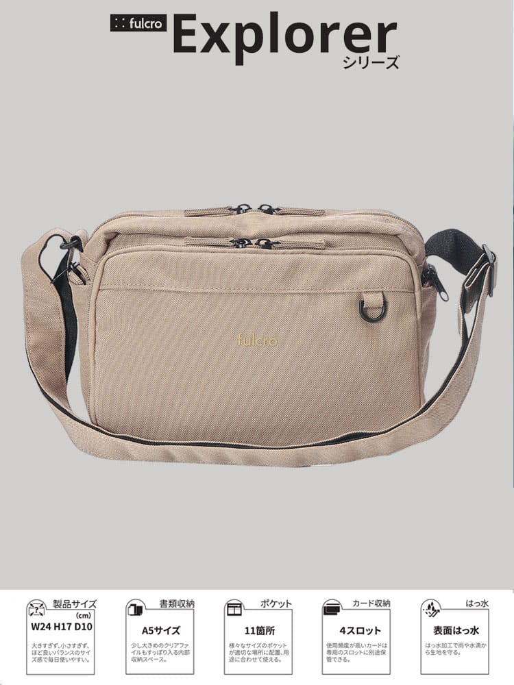 ショルダーバッグ メンズ ビジネス ユニセックス 撥水 バッグ 鞄 ショルダー 斜め掛け コンパクト 通勤 通学 fulcro フルクロ GADGET reporter FMA0012