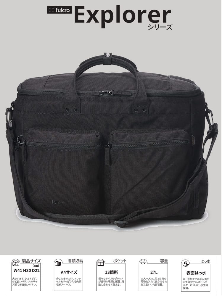 ボストンバッグ 27L メンズ ビジネス ユニセックス 撥水 バッグ 鞄 ショルダーバッグ 大容量 旅行 出張 靴収納 fulcro フルクロ Explorer boeing FMA0013
