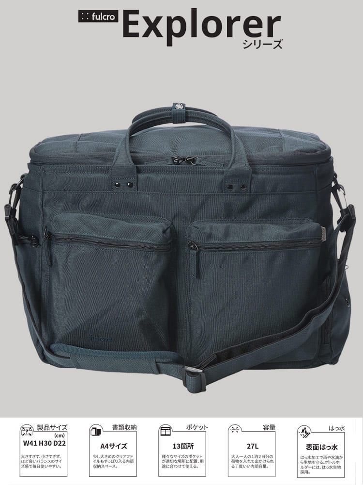 ボストンバッグ 27L メンズ ビジネス ユニセックス 撥水 バッグ 鞄 ショルダーバッグ 大容量 旅行 出張 靴収納 fulcro フルクロ Explorer boeing FMA0013
