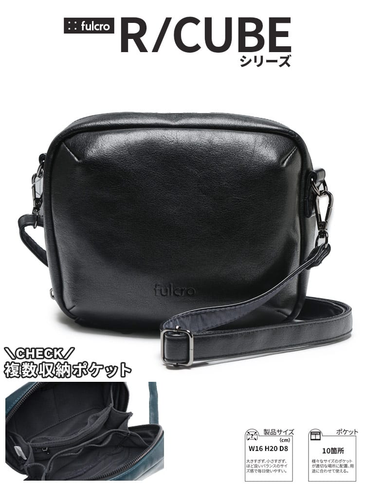 ショルダーバッグ メンズ ビジネス 紳士 R cube ショルダーポーチ FCA1005 自立式 トート カジュアル fulcro フルクロ