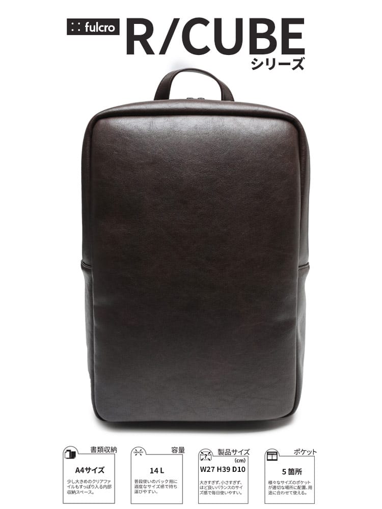 バックパック メンズ ビジネス 紳士 R pilot リュックサック FCA1003 自立式 14L 旅行 カジュアル fulcro フルクロ