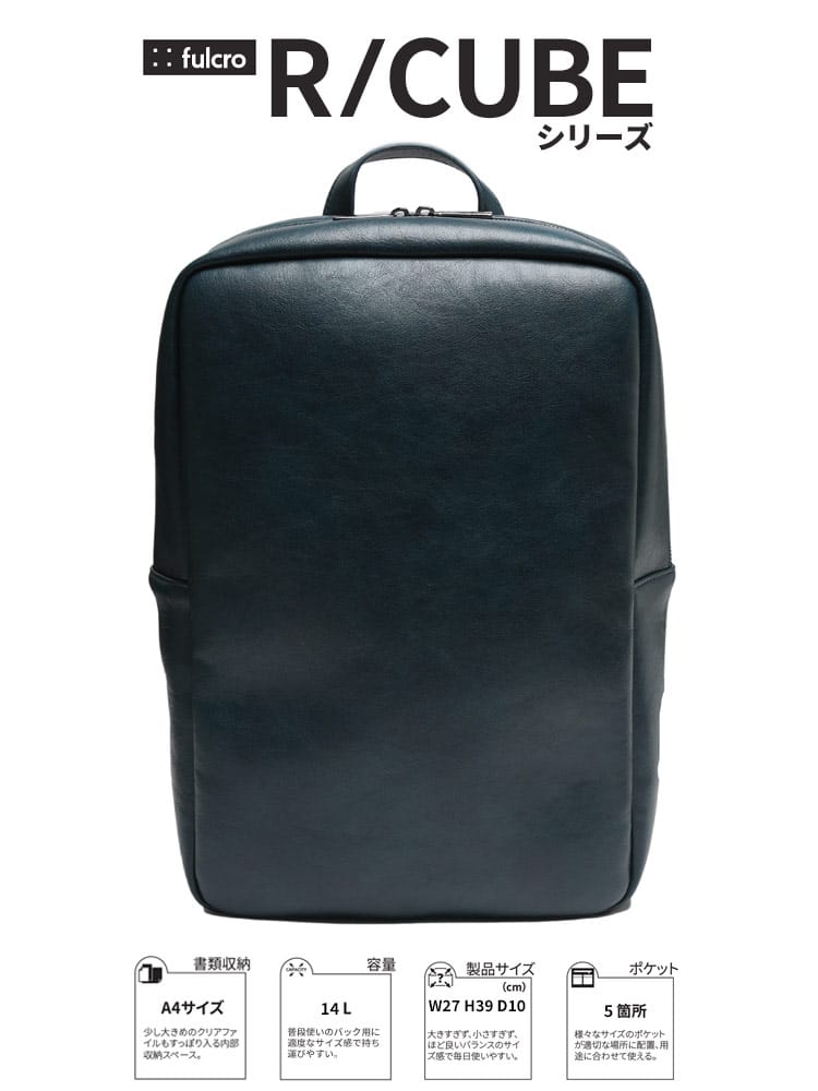 バックパック メンズ ビジネス 紳士 R pilot リュックサック FCA1003 自立式 14L 旅行 カジュアル fulcro フルクロ