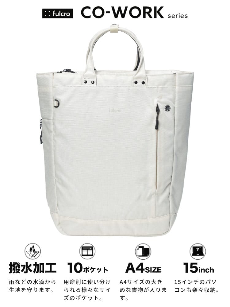 トートバッグ 撥水 PC収納 Co-work organizer FMA0036 男性 ユニセックス 鞄 カジュアル 通勤 通学 A4 メンズ ビジネス 紳士