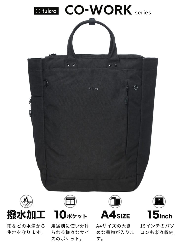 トートバッグ 撥水 PC収納 Co-work organizer FMA0036 男性 ユニセックス 鞄 カジュアル 通勤 通学 A4 メンズ ビジネス 紳士