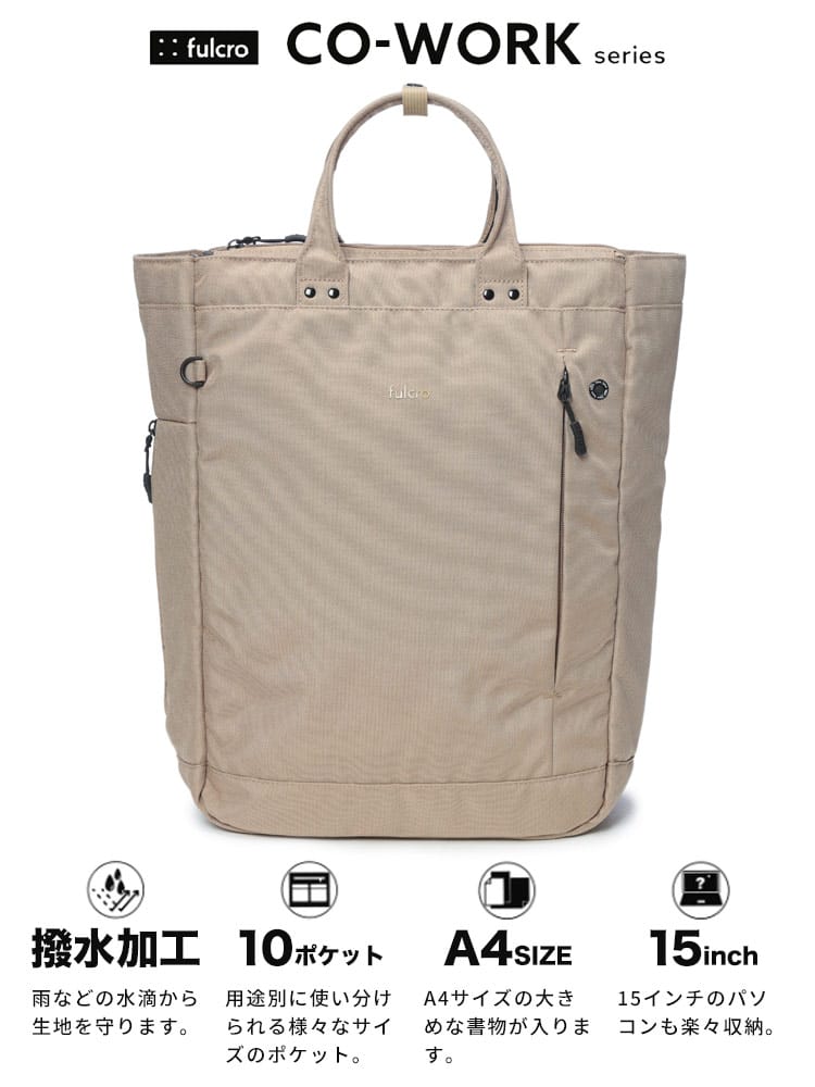 トートバッグ 撥水 PC収納 Co-work organizer FMA0036 男性 ユニセックス 鞄 カジュアル 通勤 通学 A4 メンズ ビジネス 紳士