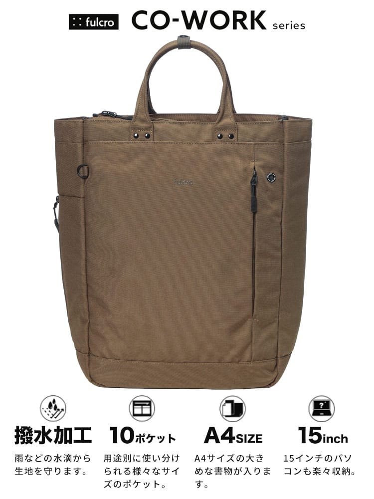 トートバッグ 撥水 PC収納 Co-work organizer FMA0036 男性 ユニセックス 鞄 カジュアル 通勤 通学 A4 メンズ ビジネス 紳士