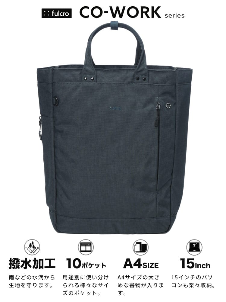トートバッグ 撥水 PC収納 Co-work organizer FMA0036 男性 ユニセックス 鞄 カジュアル 通勤 通学 A4 メンズ ビジネス 紳士