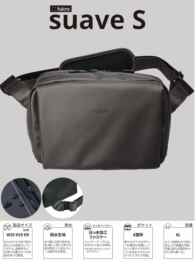 ショルダーバッグ メンズ 耐水素材 撥水 自立構造 ビジカジ 無地 バッグ 6L Explorer/suave S fulcro フルクロ