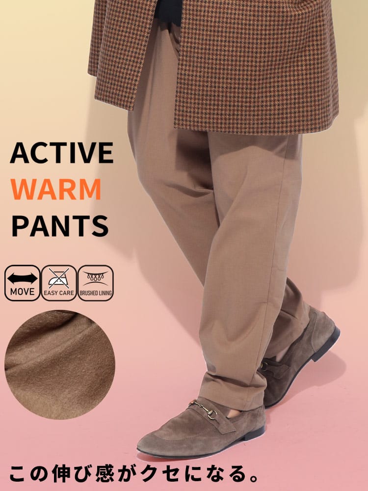 アクティブ チノパンツ AVTIVE WARM PANTS ウエストゴム 裏起毛 ノータック ボトムス 大きいサイズ メンズ