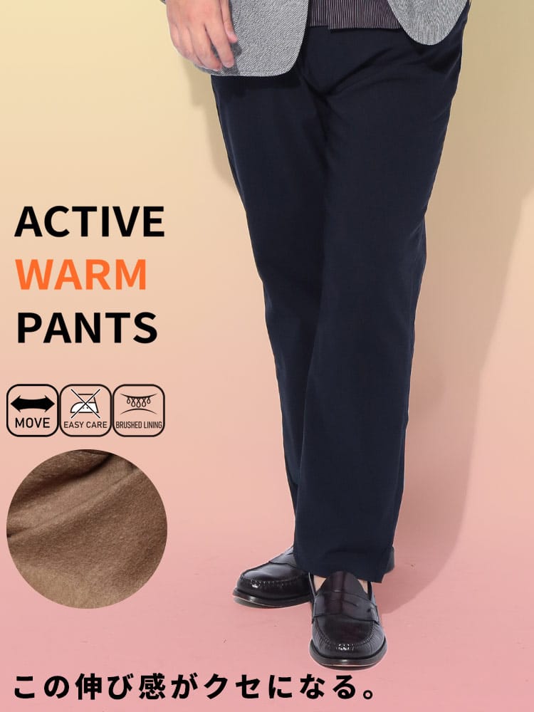 アクティブ チノパンツ AVTIVE WARM PANTS ウエストゴム 裏起毛 ノータック ボトムス 大きいサイズ メンズ