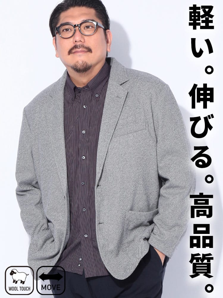 【WEB限定価格】シングル ジャケット ACTIVE WARM WOOLLY＋ ヘリンボーン柄 2つボタン アウター 大きいサイズ メンズ