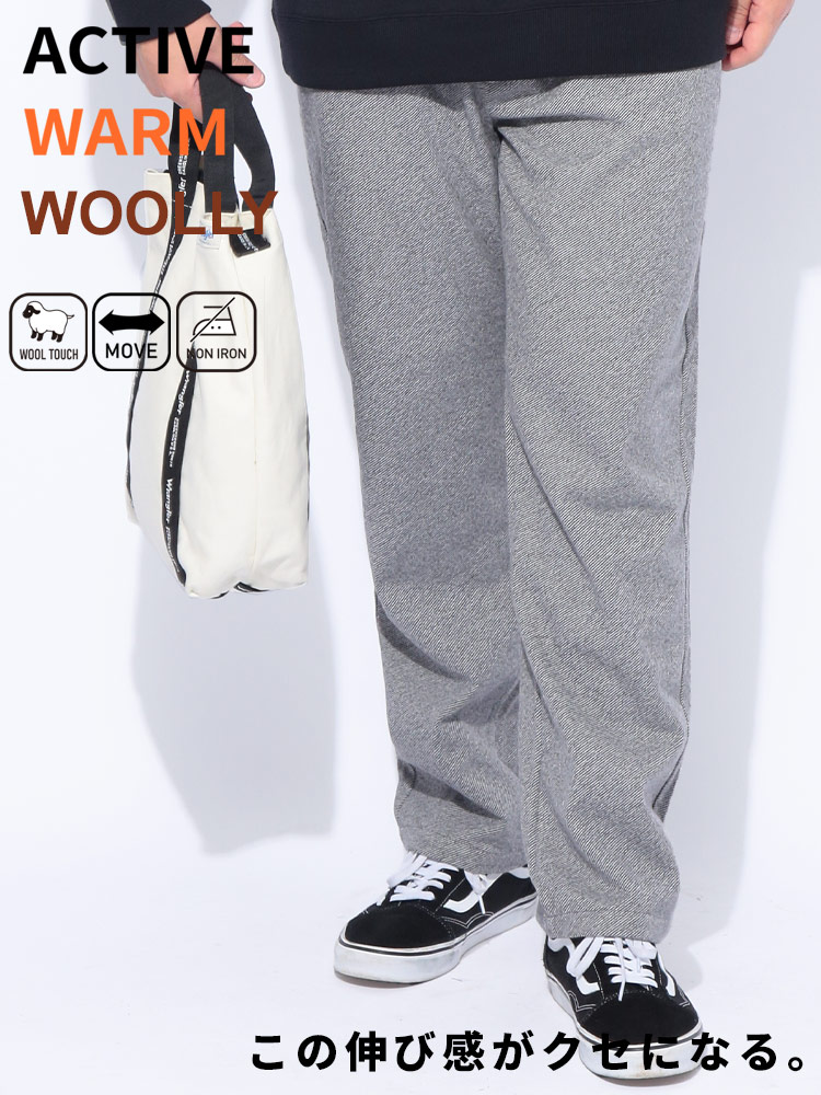 イージーパンツ ACTIVE WARM WOOLLY ストレッチ ウールタッチ ノータック ボトムス イージーケア きれいめ 秋 冬 大きいサイズ メンズ