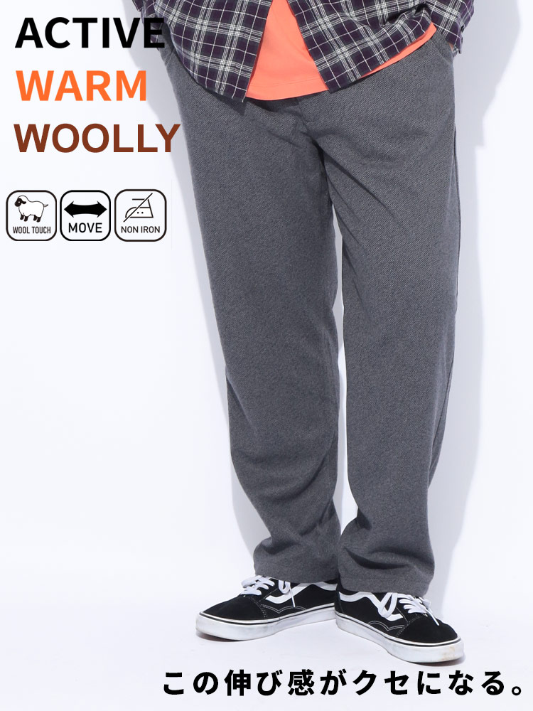 イージーパンツ ACTIVE WARM WOOLLY ストレッチ ウールタッチ ノータック ボトムス イージーケア きれいめ 秋 冬 大きいサイズ メンズ