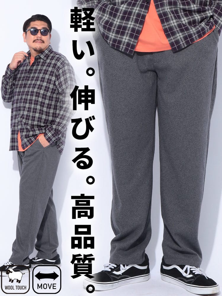 イージーパンツ ACTIVE WARM WOOLLY ストレッチ ウールタッチ ノータック ボトムス イージーケア きれいめ 秋 冬 大きいサイズ メンズ
