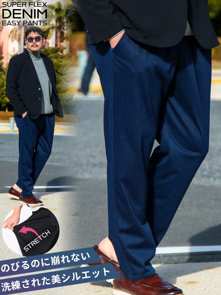 WEB限定 デニムパンツ インディゴ染め ウエストゴム ニット ボトムス パンツ デニム ストレッチ イージーパンツ 大きいサイズ メンズ