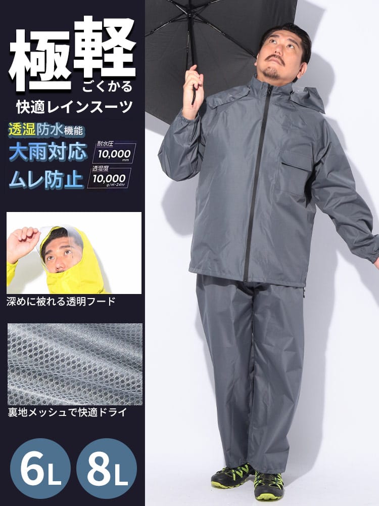 レインコート 上下 アウトドア 通販 レインスーツ メンズ レディース 自転車 バイク 反射 リフレクター ストレッチ 撥水 はっ水 耐水 透湿 レイングッズ  雨具 喜多 KITA 2930 プロテクトストレッチ レインウエア レインウェア アウトドアウェア(【即日発送】Mサイズ ... レインジャケット アウトドア メンズ スプリットレインコートスーツ 二重層 厚手 大人用 反射レインコート レインコート,Black