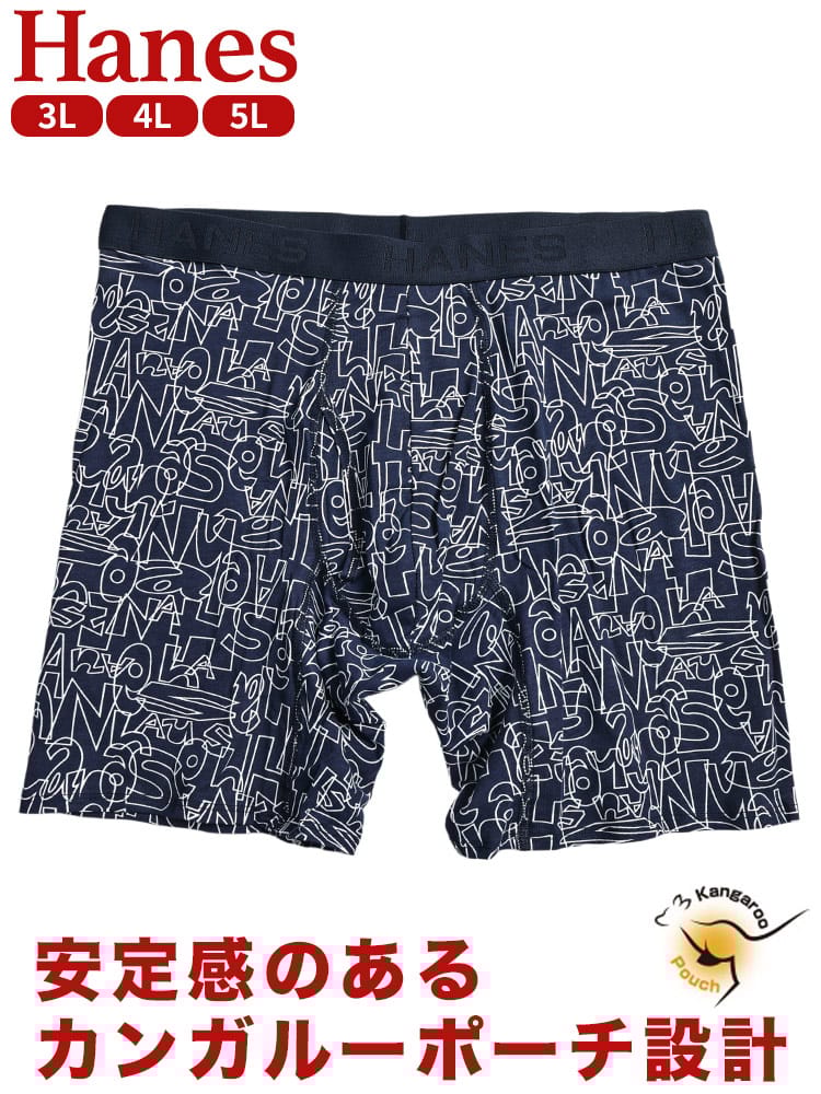 ボクサーパンツ メンズ 大きいサイズ 抗菌防臭 レーヨンブレンド 前開き パンツ Hanes ヘインズ