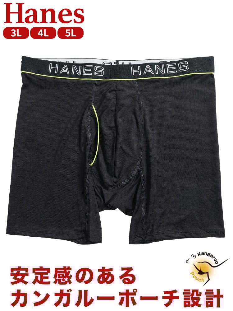ボクサーパンツ メンズ 大きいサイズ 抗菌防臭 吸汗速乾 メッシュ 前開き パンツ Hanes ヘインズ