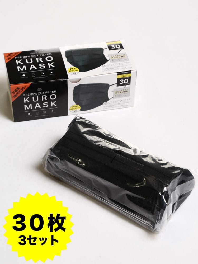 大きいサイズ メンズ SAKAZEN (サカゼン) SOLID MASK 形態安定 ワイドサイズ 不織布 マスク 30枚 3個セット 花粉症対策 超大きめ 耳痛くない 3層構造 使い捨てpfe認証 不織布 男性用 女性用 防花粉 ウイルス防止 飛沫防止
