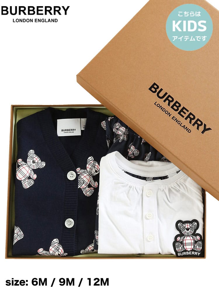 バーバリー ベビー ギフト BURBERRY ブランド 子供服 ギフトセット スリーピース 女の子 出産祝い コットン BBK8054265